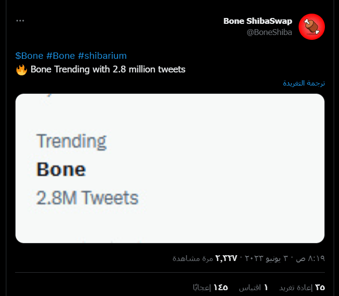 سعر عملة Bone يرتفع بعد تحقيقها لمعلم جديد 3 الحساب الرسمي لمشروع العملة