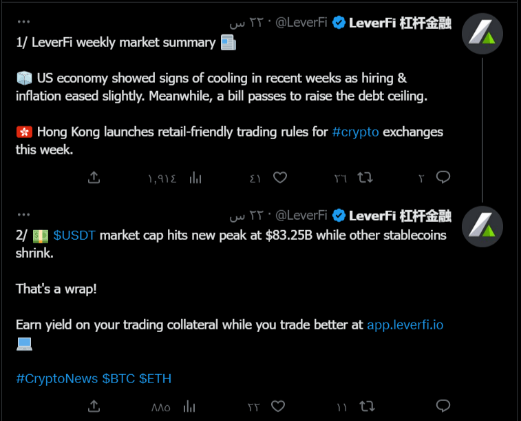 ما هو سر ارتفاع سعر عملة LEVER الرقمية بأكثر من 20%؟ 4 ملخص LeverFi الأسبوعي للسوق