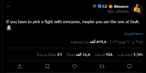 مؤسس بينانس يهاجم لجنة الأوراق المالية وهذا ما قاله 2 شاشة 2023 06 06 165519
