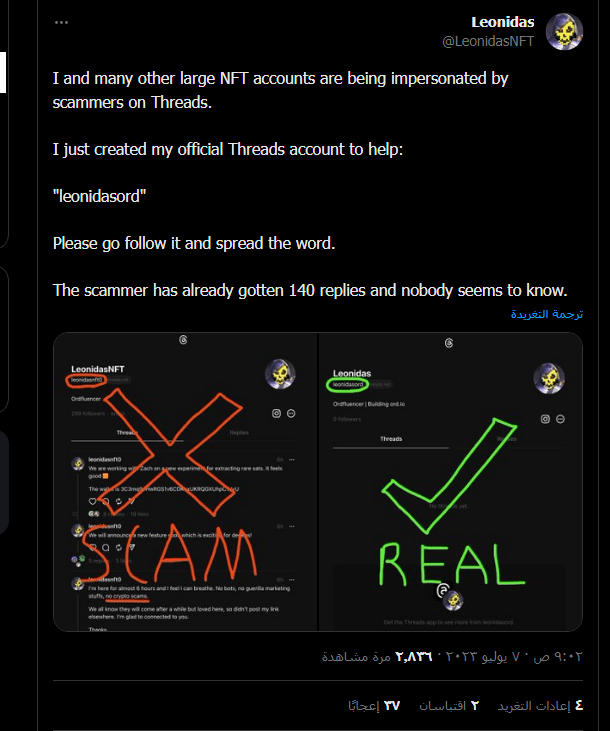 انتشار عمليات الاحتيال بالعملات الرقمية على منصة Threads الجديدة 4 image 170