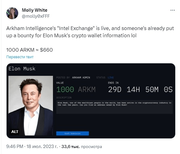 عرض مكافأة لقاء الكشف عن عنوان محفظة إيلون ماسك 2 تغريدة باحثة العملات الرقمية مولي وايت حول دفع أحد المستخدمين 1000 ARKM لتتبع محفظة إيلون ماسك
