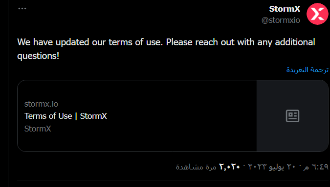 ما هو سر ارتفاع سعر عملة STMX بأكثر من 40%؟ 4 image 381