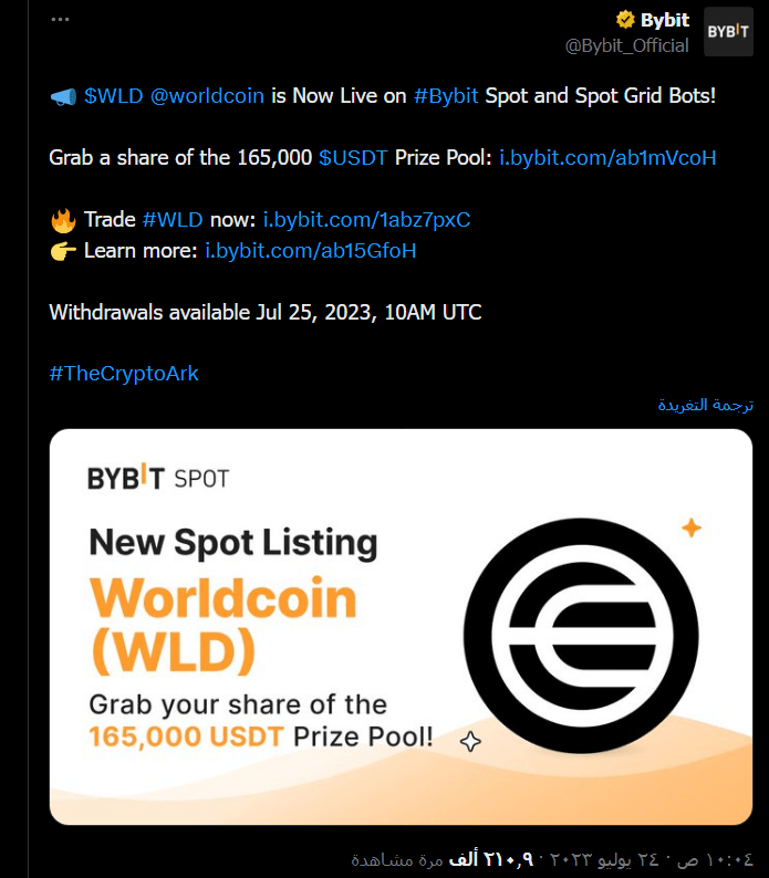 ما هي المنصات التي أدرجت عملة WLD؟ 8 Bybit: منصة عقود مشتقات للعملات الرقمية
