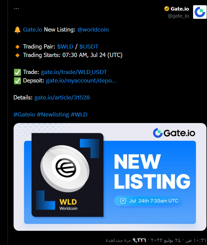 ما هي المنصات التي أدرجت عملة WLD؟ 10 Gate.io: منصة عملات رقمية موجهة للمجتمع