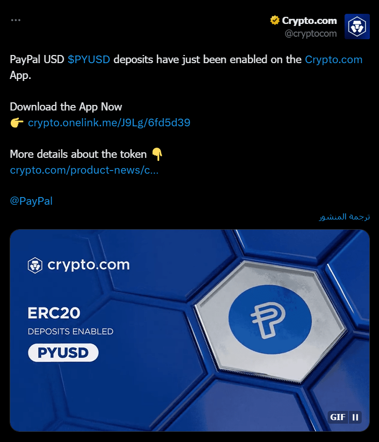إطلاق عملة PayPal الرقمية على بعض المنصات الشهيرة 2 image 253
