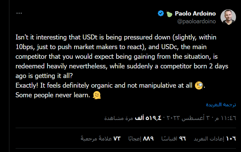 هل قامت بينانس بالتلاعب بسعر USDT 3 باولو أردوينو، مدير التكنولوجيا التنفيذي في Tether