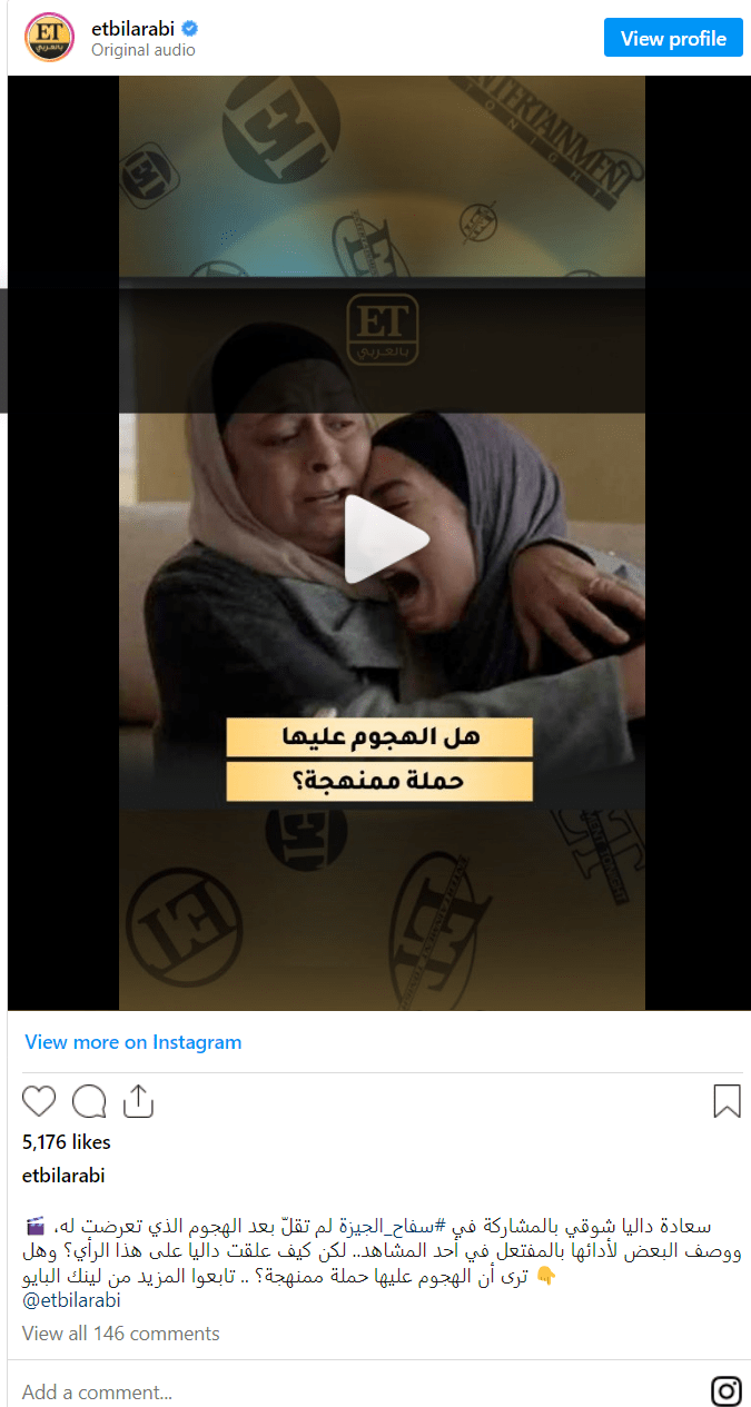 محمد فراج يتصدر التريند بسبب غير متوقع 2 حوار مع برنامج et بالعربي