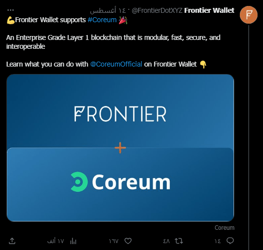 سعر عملة FRONT يرتفع بنسبة 54% لهذا السبب 6 عملة FRONT - صورة لأحدث تغريدات المنصة.
