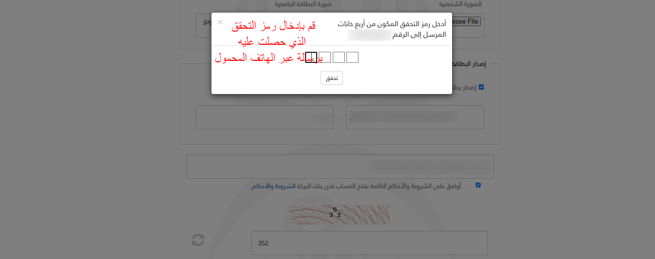طريقة إنشاء حساب مصرفي لتسديد الرسوم إلكترونيا 18 image 189