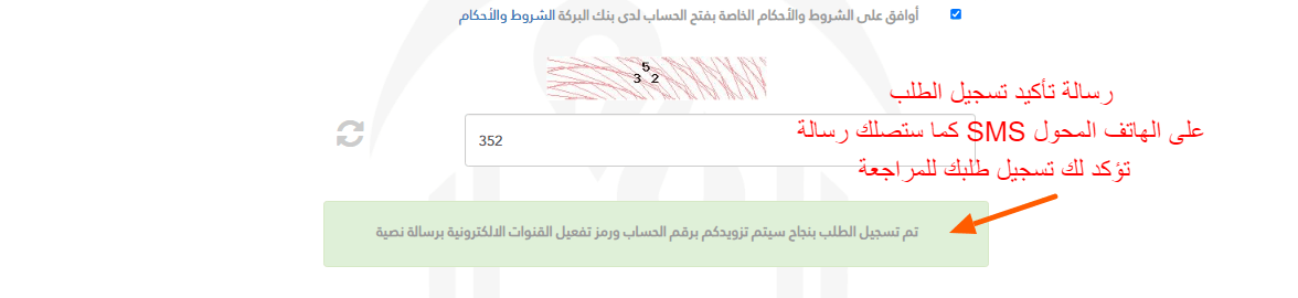 طريقة إنشاء حساب مصرفي لتسديد الرسوم إلكترونيا 19 image 193