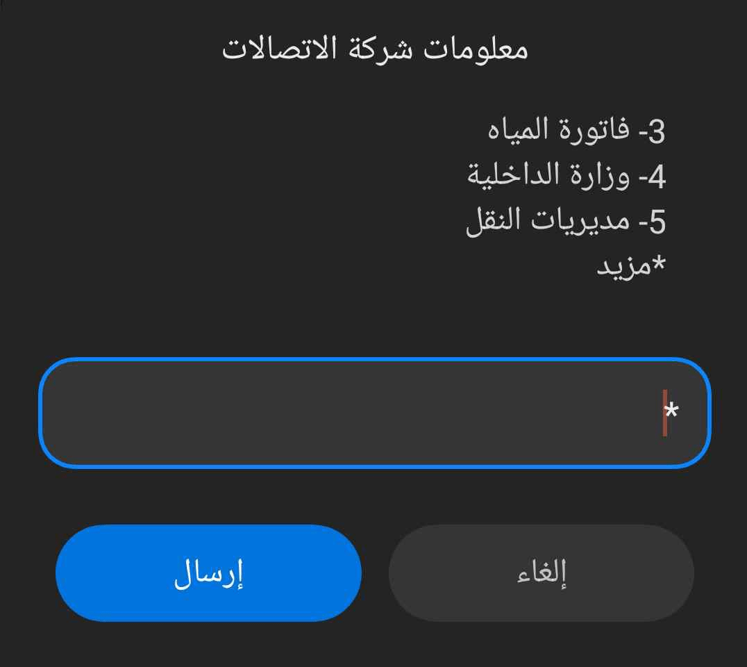 كيفية تسديد رسوم المفاضلة من خلال حساب سيرياتيل كاش (صور) 24 دفع رسوم المفاضلة - الخطوة الرابعة