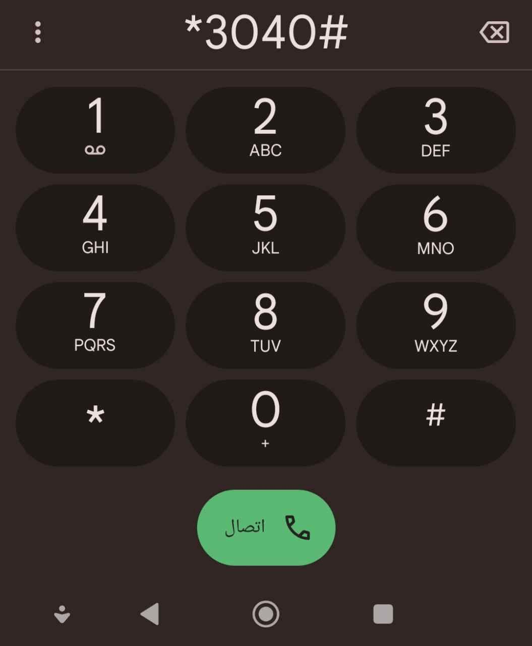 كيفية تسديد رسوم المفاضلة من خلال حساب سيرياتيل كاش (صور) 21 دفع رسوم المفاضلة - الخطوة الأولى