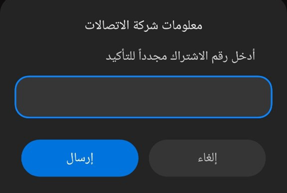 كيفية تسديد رسوم المفاضلة من خلال حساب سيرياتيل كاش (صور) 30 دفع رسوم المفاضلة - إعادة إدخال رقم الاشتراك