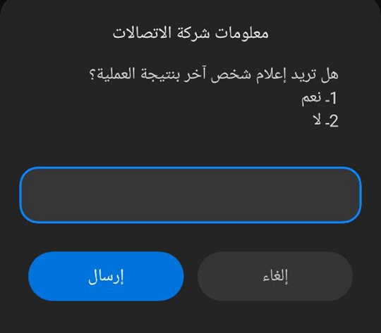 كيفية تسديد رسوم المفاضلة من خلال حساب سيرياتيل كاش (صور) 35 دفع رسوم المفاضلة - إعلام رقم هاتف آخر بنتيجة عملية الدفع