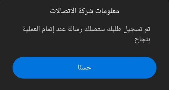 كيفية تسديد رسوم المفاضلة من خلال حساب سيرياتيل كاش (صور) 37 دفع رسوم المفاضلة - تأكيد إنهاء العملية