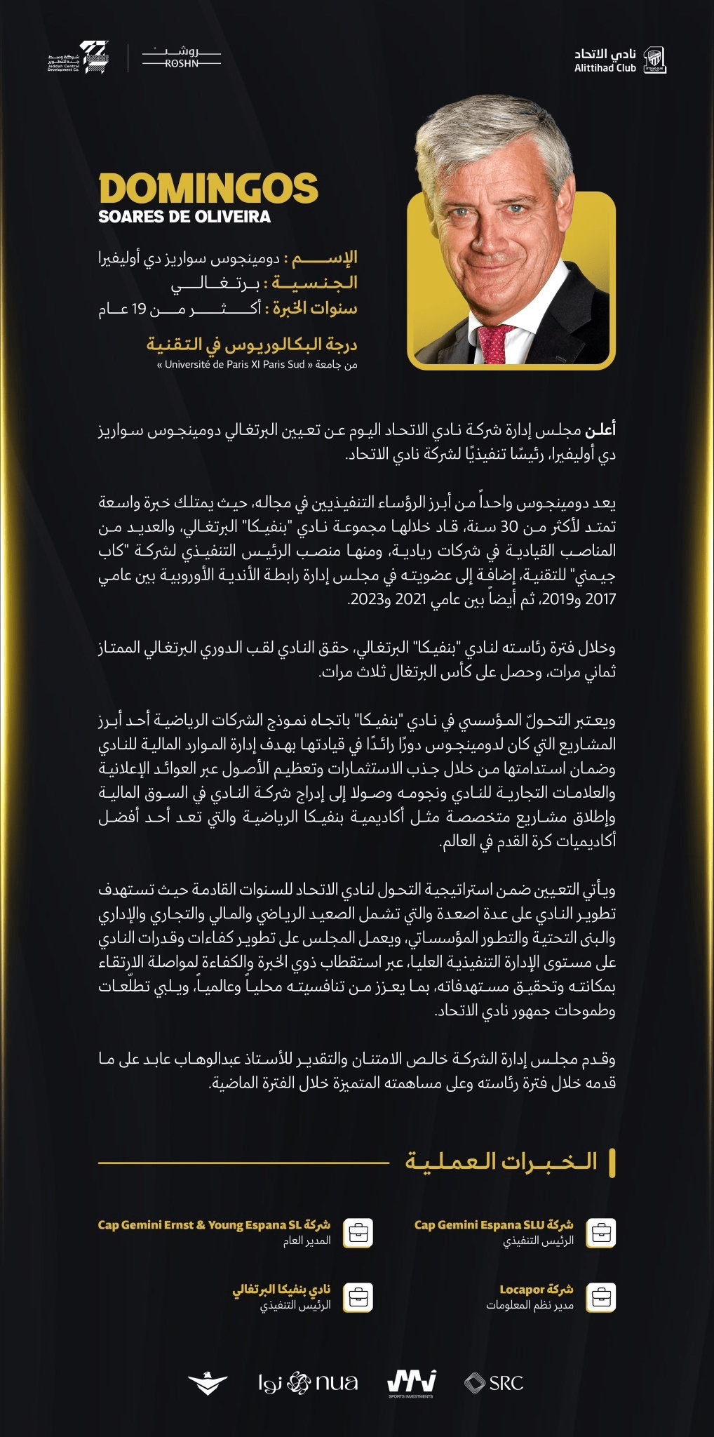 نادي الاتحاد يكشف عن رئيسه التنفيذي الجديد 2 السيرة الذاتية لرئيس الاتحاد الجديد دومينجوس سواريز