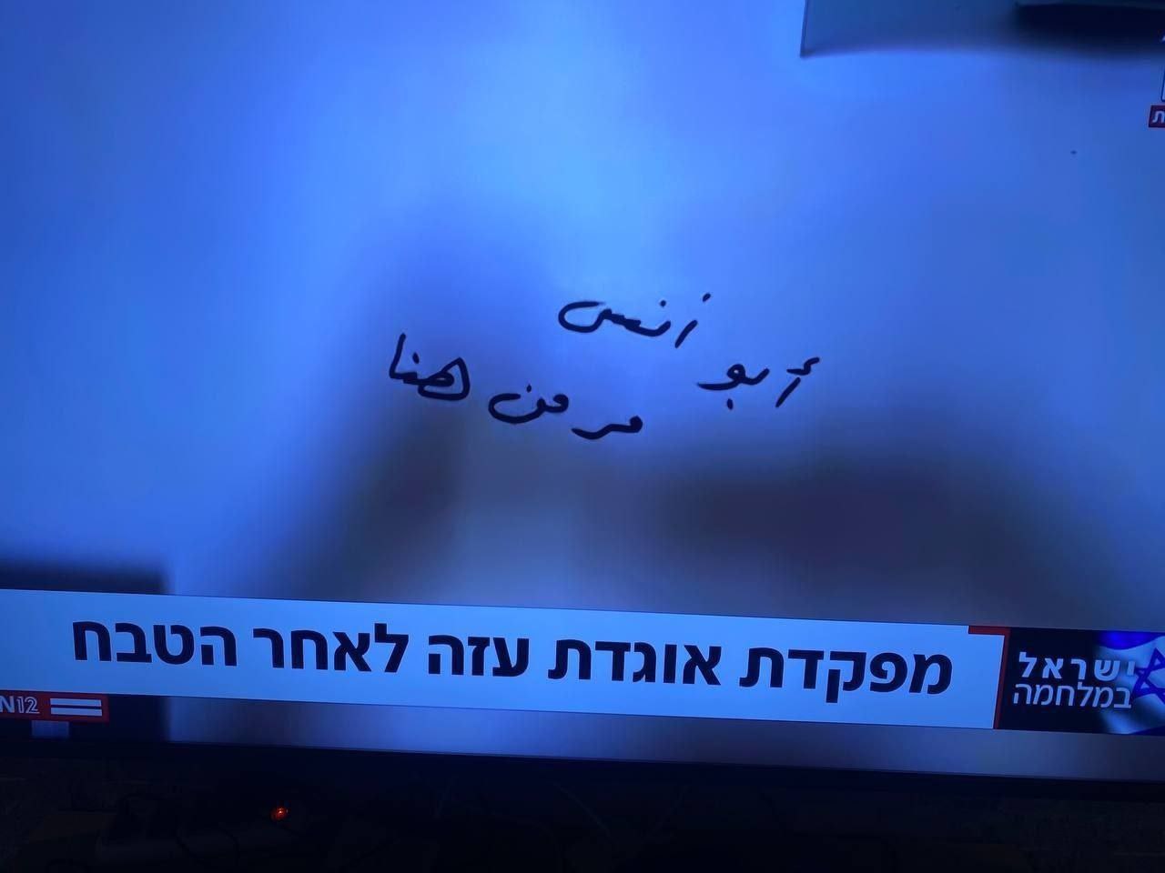 شاهد بصمة هجمات كتائب القسام في مستوطنات الاحتلال (صور) 6 بصمات كتائب القسام في المستوطنات الإسرائيلية (2)