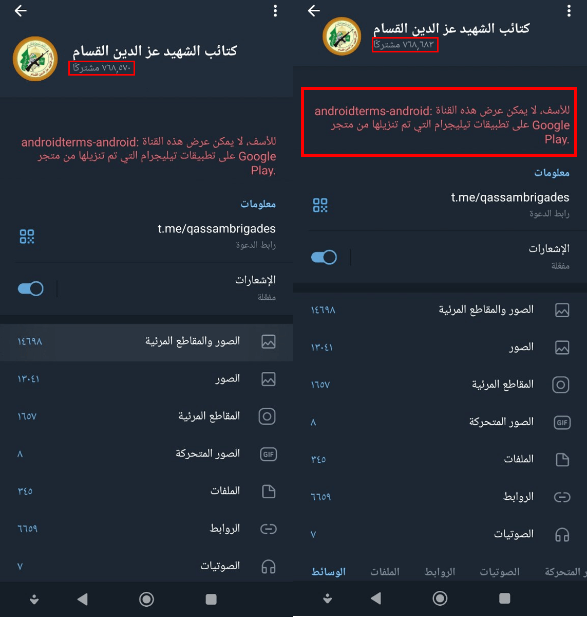 تلجرام يحذف قناة كتائب القسام بطلب من غوغل 6 بدء تناقص أعداد مستخدمي قناة كتائب عز الدين القسام على تلجرام