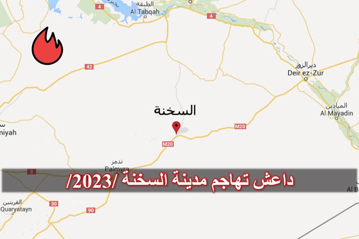 تشن هجوما كبيرا على مدينة السخنة في حمص