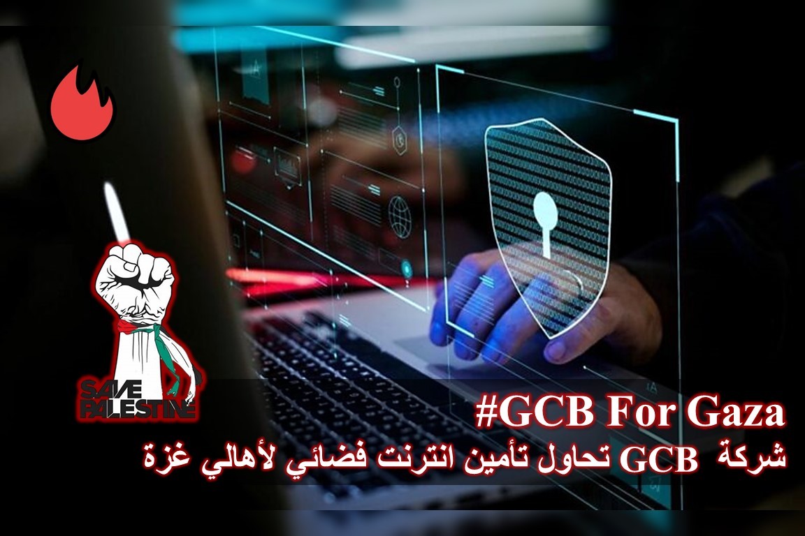 شركة GCB تحاول تأمين انترنت فضائي لأهالي غزة