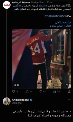 أحمد حجازي