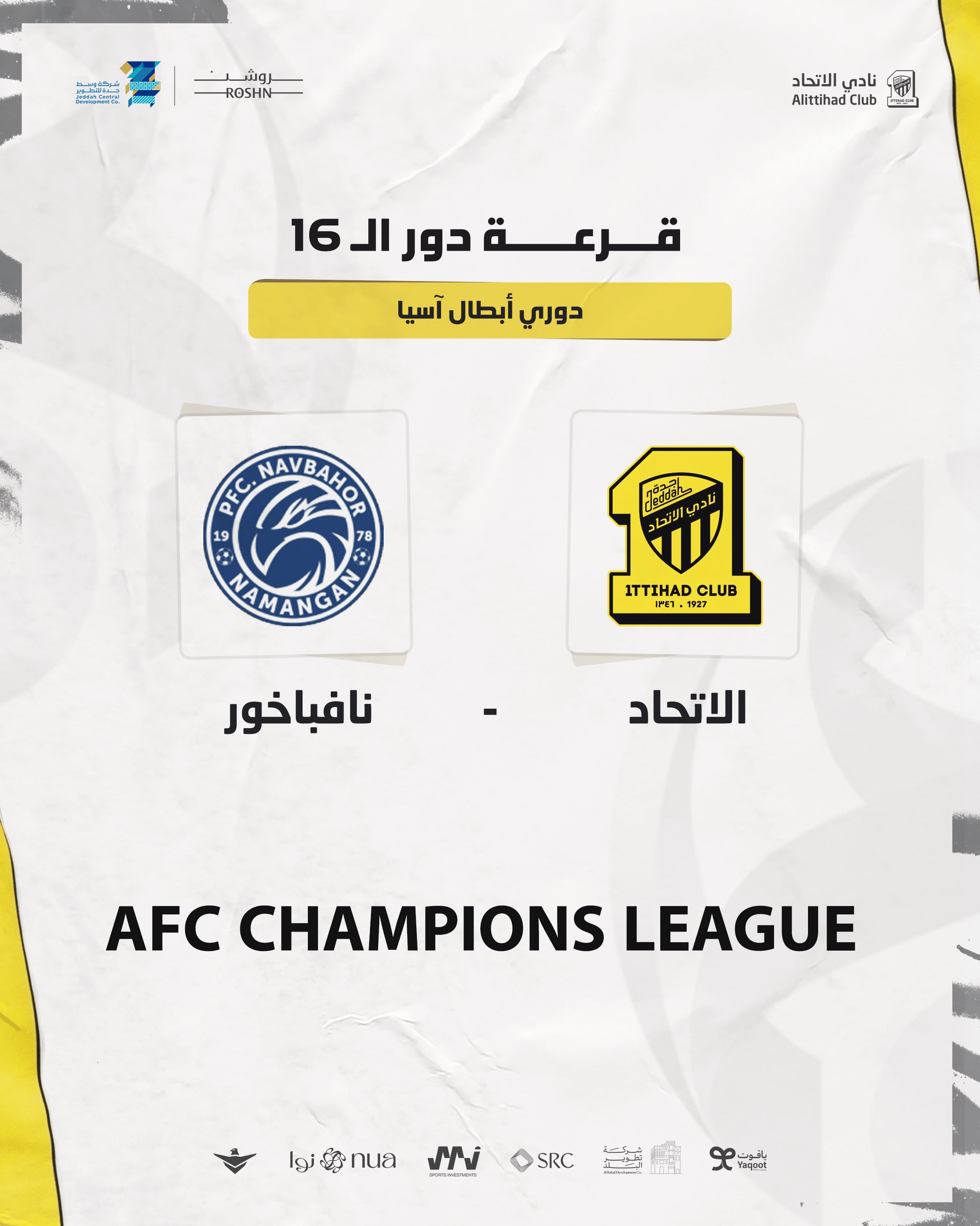 قرعة دور الـ16 لدوري أبطال آسيا 2 image 222