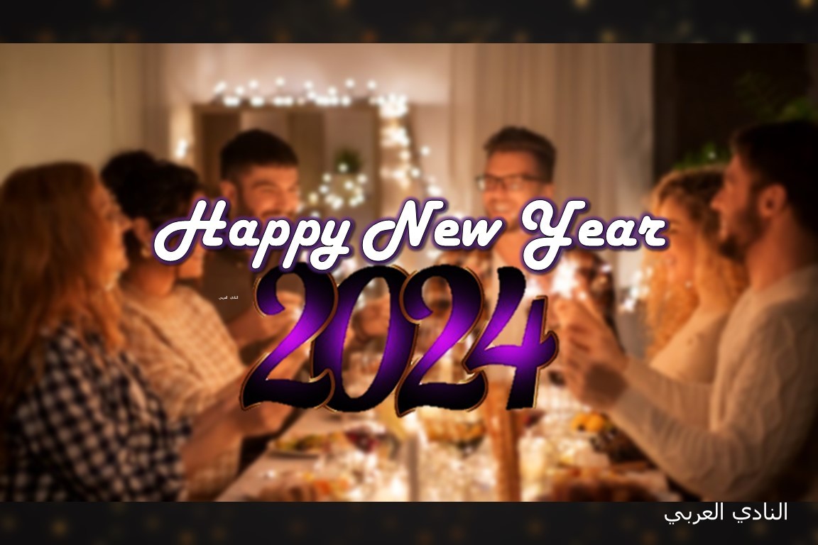 أجمل بطاقات التهنئة بالعام الجديد 2024 وعيد الميلاد ورأس السنة 23 أجمل صور معايدة 2024 صور كل عام وانتم بخير وعيد سعيد 2024 Happy New year