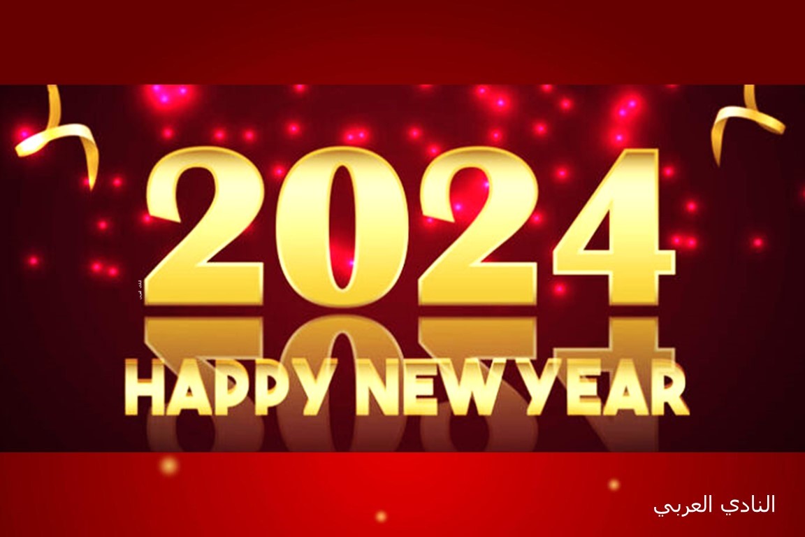 أجمل بطاقات التهنئة بالعام الجديد 2024 وعيد الميلاد ورأس السنة 32 أجمل صور معايدة 2024 صور كل عام وانتم بخير وعيد سعيد 2024 Happy New year