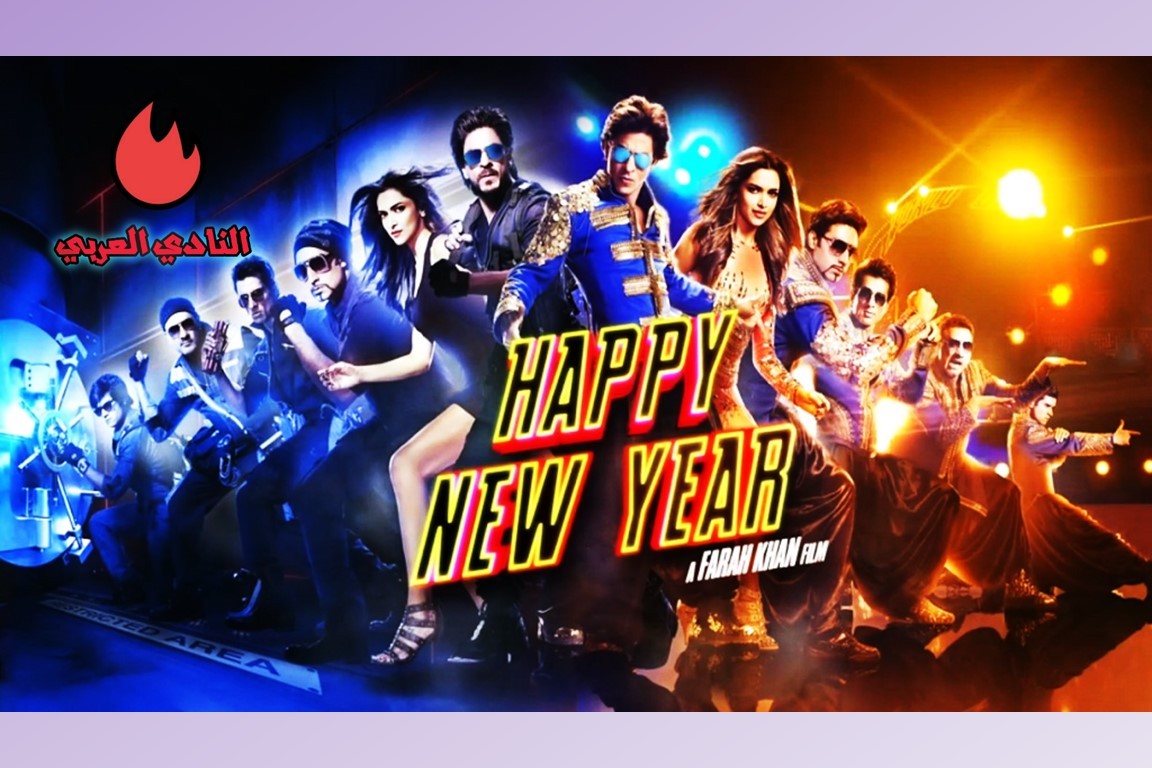 أفلام رأس السنة التي يجب عليك مشاهدتها في 2024 15 فيلم Happy New year الهندي