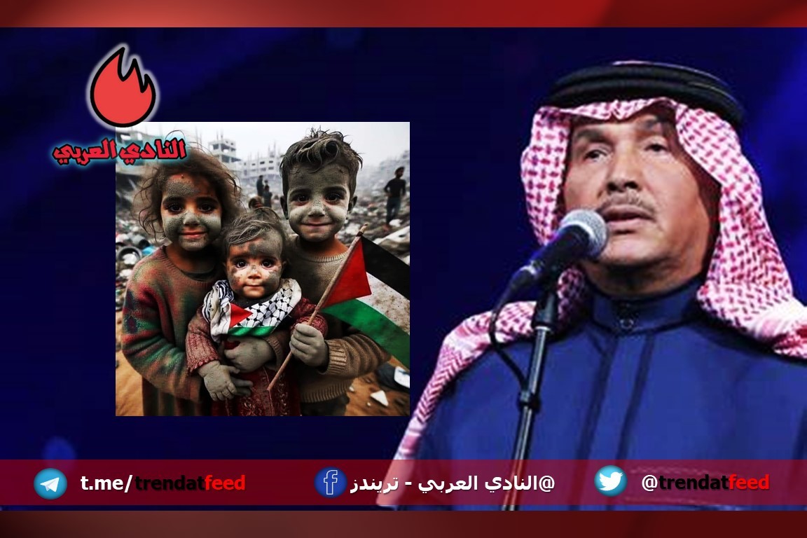 ما هي الجائزة التي تبرع بها محمد عبده لأطفال غزة؟