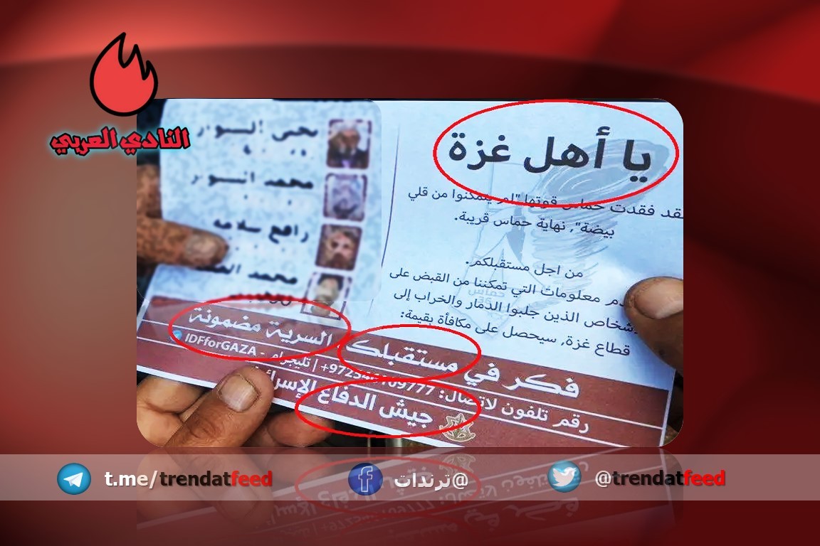 مالية كبيرة لمن يقدم معلومات عن السنوار وحماس