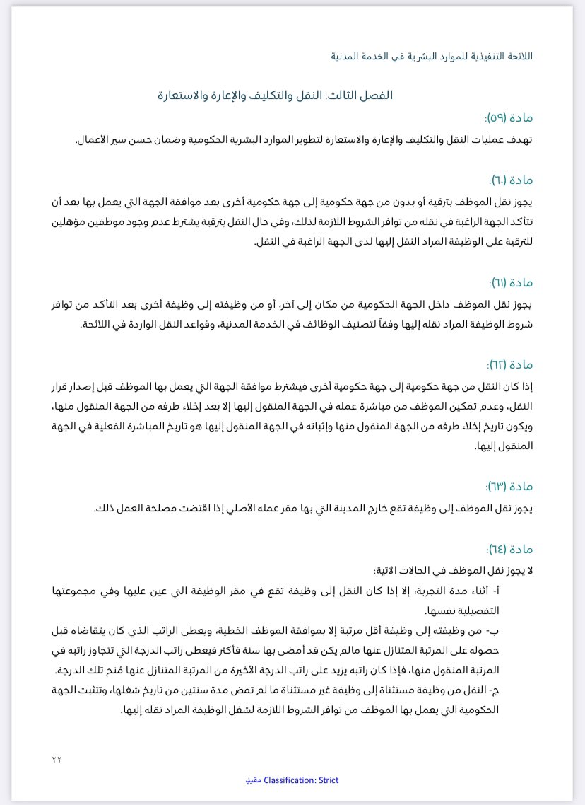 كارثة تحل على معلمي العقود 1444 ومطالبات بالإنصاف 2 image 147