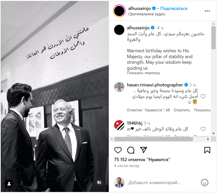 هكذا هنأت الملكة رانيا الملك عبدالله في عيد ميلاد 4 image 216