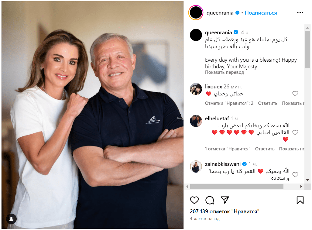 هكذا هنأت الملكة رانيا الملك عبدالله في عيد ميلاد 3 image 217