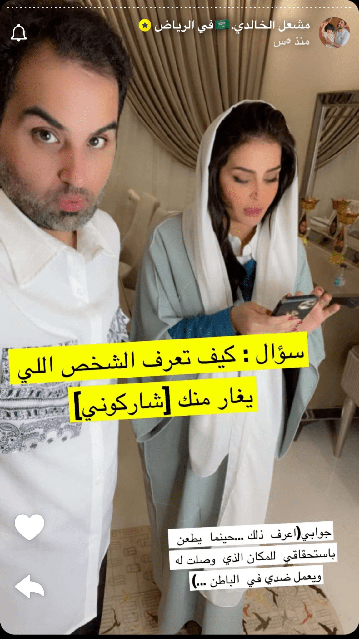 مشعل الخالدي يتهم بدور البراهيم بالغيرة 2 image 68