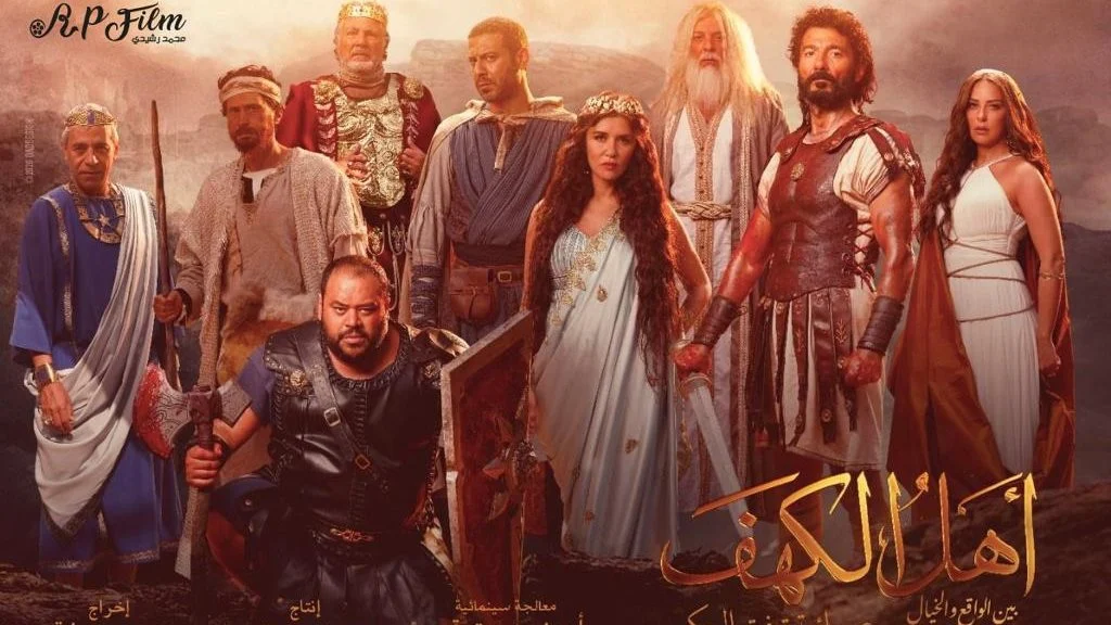 بوسترات فيلم «أهل الكهف» بطولة خالد النبوي