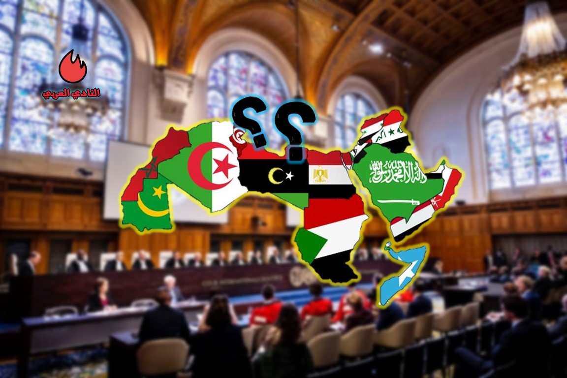 من هي الدولة العربية المتبرعة بتكاليف محكمة العدل الدولية؟ 2 من هي الدولة العربية المتبرعة بتكاليف محكمة العدل الدولية؟