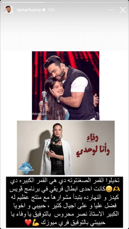 تامر حسني يعلق على أغنية "وأنا لوحدي" لطفلة ذا فويس كيدز وفاء 3 image 17