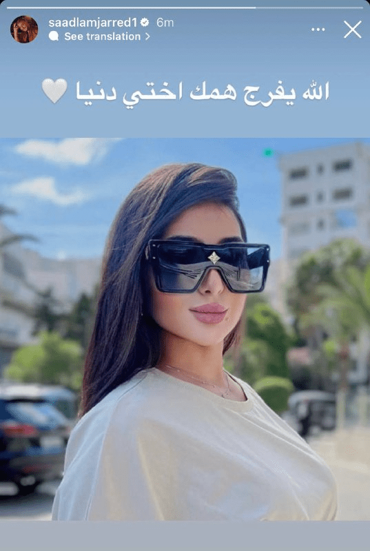 ماذا كتبت دنيا بطمة بعد دخولها السجن؟ 4 image 23
