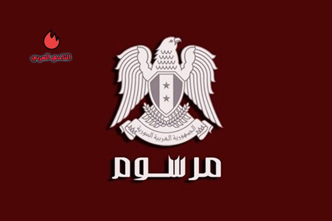 الحكومة السورية تصدر زيادة رواتب للمواطنين.. إليكم التفاصيل 2 الحكومة السورية تصدر زيادة رواتب للمواطنين.. إليكم التفاصيل