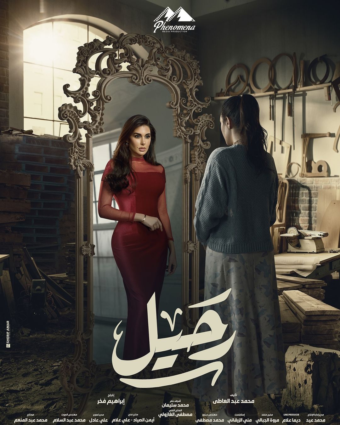 قصة مسلسل رحيل الرمضاني من بطولة ياسمين صبري 2024 5 صورة بوستر مسلسل رحيل بطولة ياسمين صبري و أحمد فهمي رمضان 2024