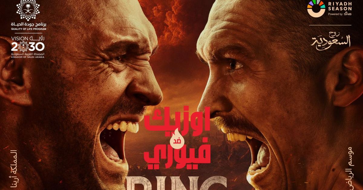 فيديو ترويجي جديد لـ النزال المنتظر  بين فيوري و أوزيك