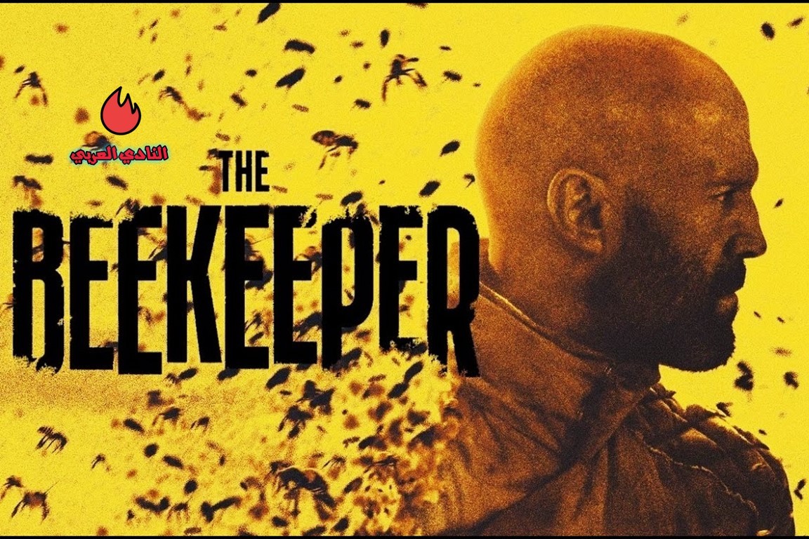ما تريد معرفته عن فيلم The Beekeeper