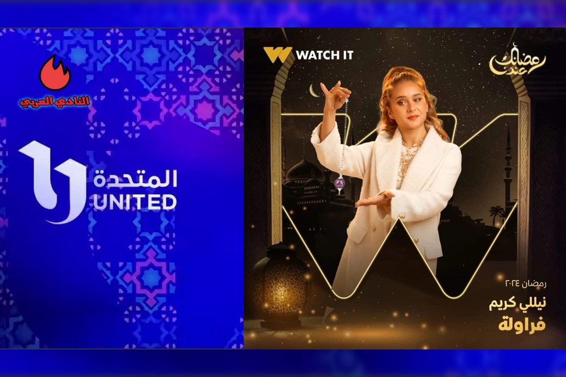كل ما تريد معرفته عن مسلسل فراولة الكوميدي بطولة نيللي كريم 2024