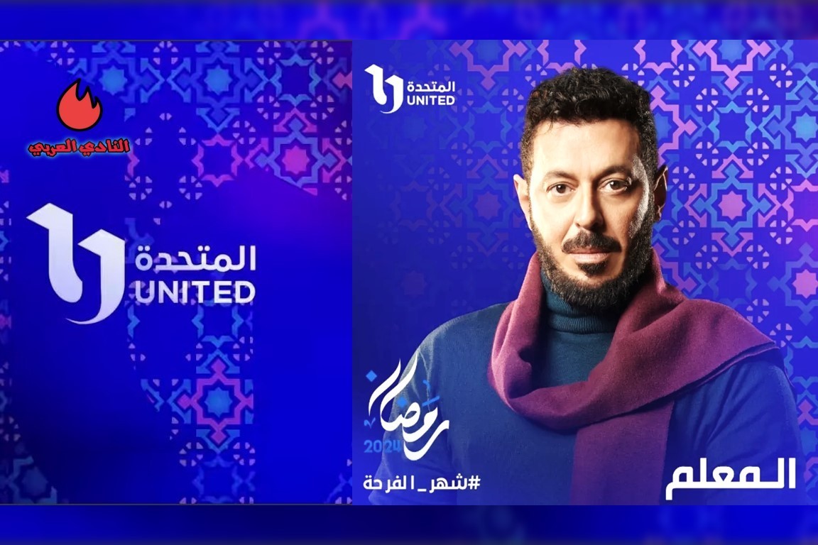 مصطفى شعبان يعود للدراما في مسلسل المعلم في رمضان 2024