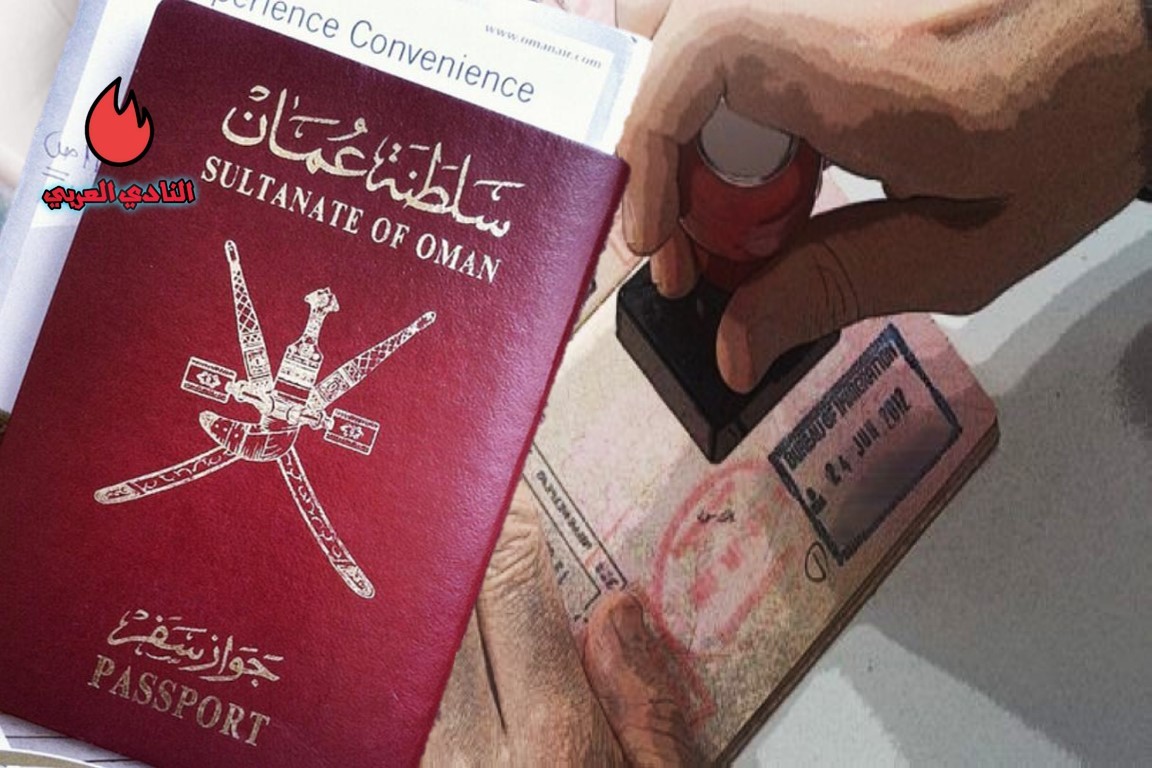 كيفية الحصول على تأشيرة سلطنة عمان المجانية لكافة الجنسيات 2 صورة كيفية الحصول على تأشيرة سلطنة عمان المجانية لكافة الجنسيات