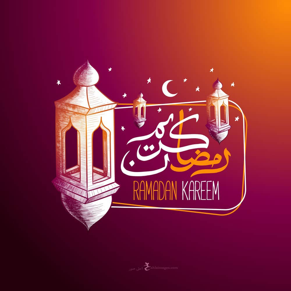 أجمل بطاقات التهنئة بشهر رمضان الكريم 2024 60 معايدات شهر رمضان 2024 المبارك بطاقات تهنئة بشهر رمضان أدعية رمضان