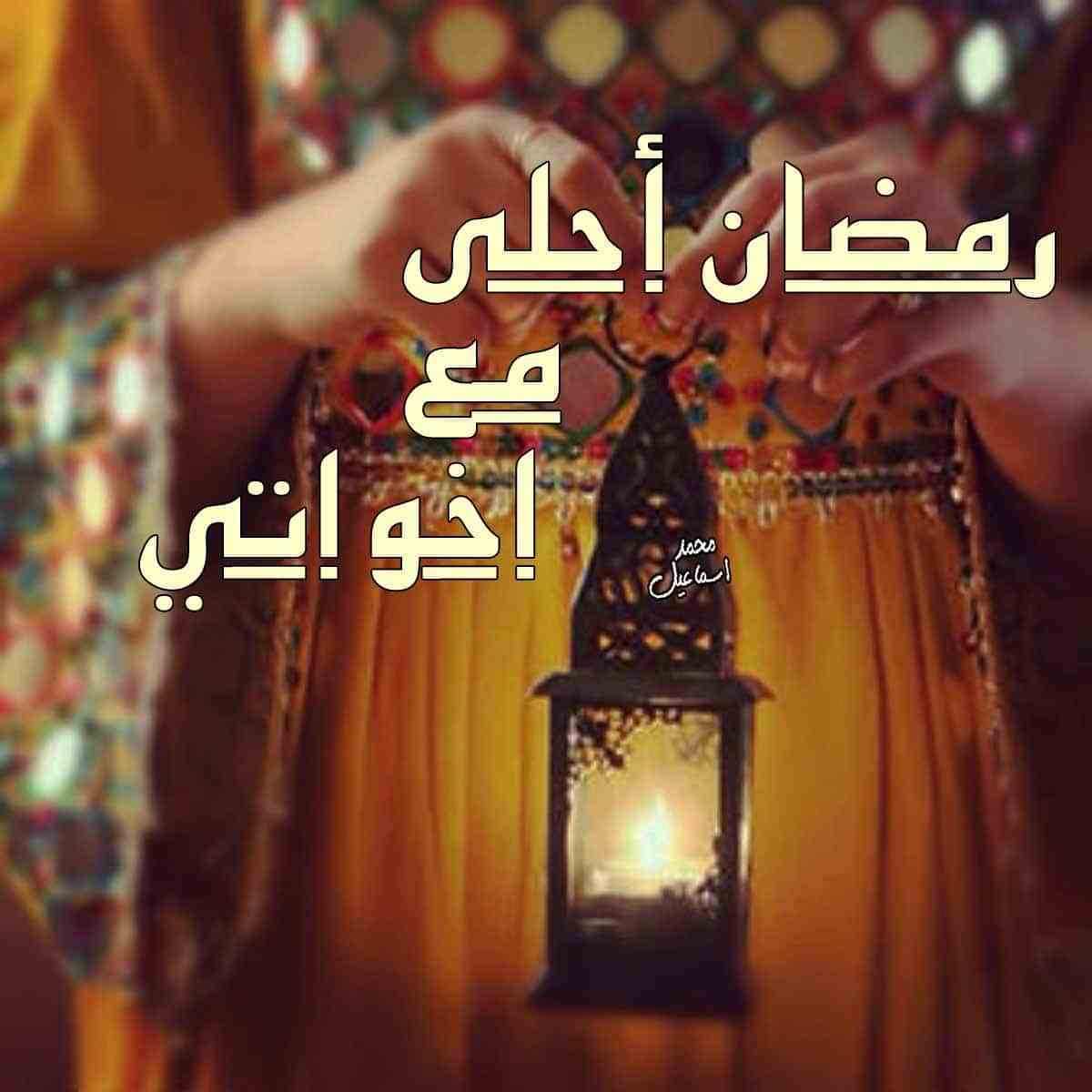 أجمل بطاقات التهنئة بشهر رمضان الكريم 2024 63 معايدات شهر رمضان 2024 المبارك بطاقات تهنئة بشهر رمضان أدعية رمضان