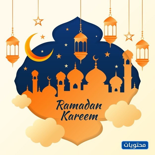 أجمل بطاقات التهنئة بشهر رمضان الكريم 2024 67 معايدات شهر رمضان 2024 المبارك بطاقات تهنئة بشهر رمضان أدعية رمضان
