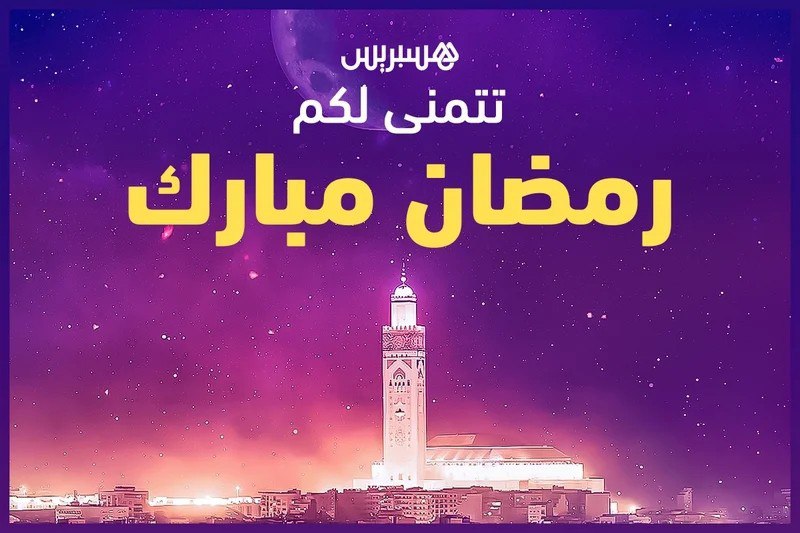 أجمل بطاقات التهنئة بشهر رمضان الكريم 2024 95 معايدات شهر رمضان 2024 المبارك بطاقات تهنئة بشهر رمضان أدعية رمضان